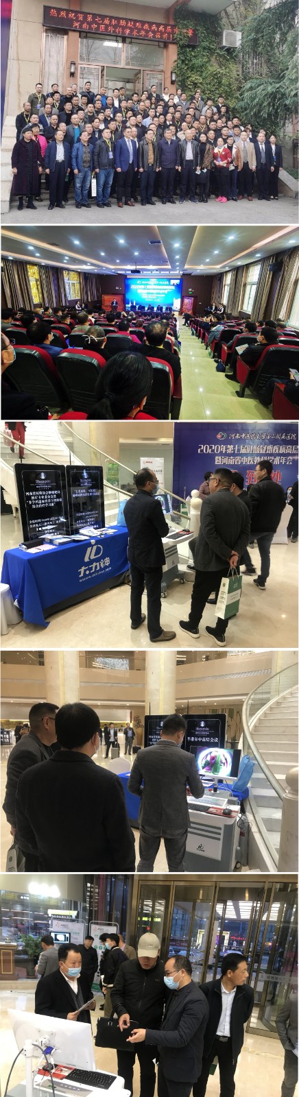 第17屆肛腸疑難疾病高層論壇暨河南省中醫外科學術年會.jpg 第17屆肛腸疑難疾病高層論壇暨河南省中醫外科學術年會.jpg