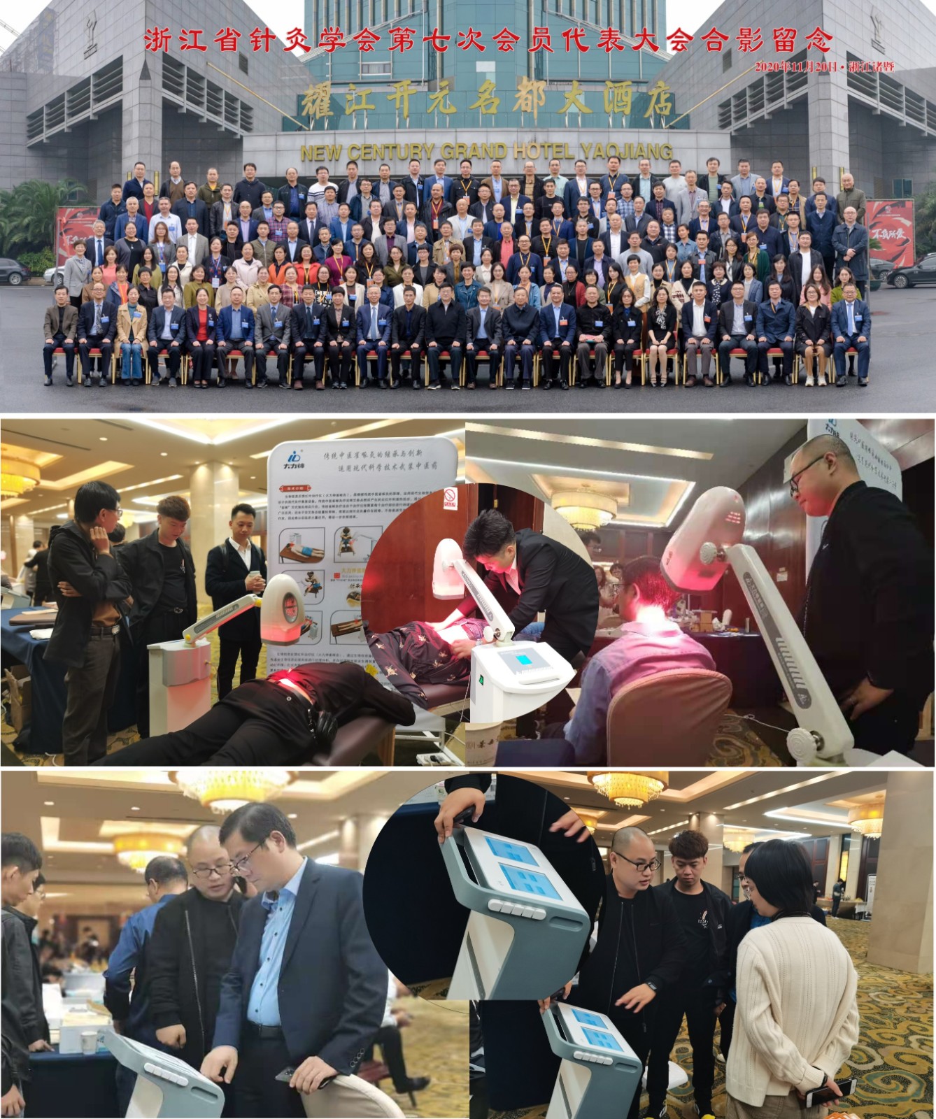 2020年針灸年會.jpg 2020年針灸年會.jpg