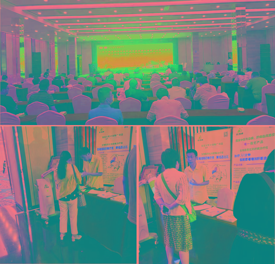 山東中西醫結合學會第四屆肝病專業委員會第三次學術會議暨中西醫結合肝病臨床與理論研究學習班.jpg 山東中西醫結合學會第四屆肝病專業委員會第三次學術會議暨中西醫結合肝病臨床與理論研究學習班.jpg