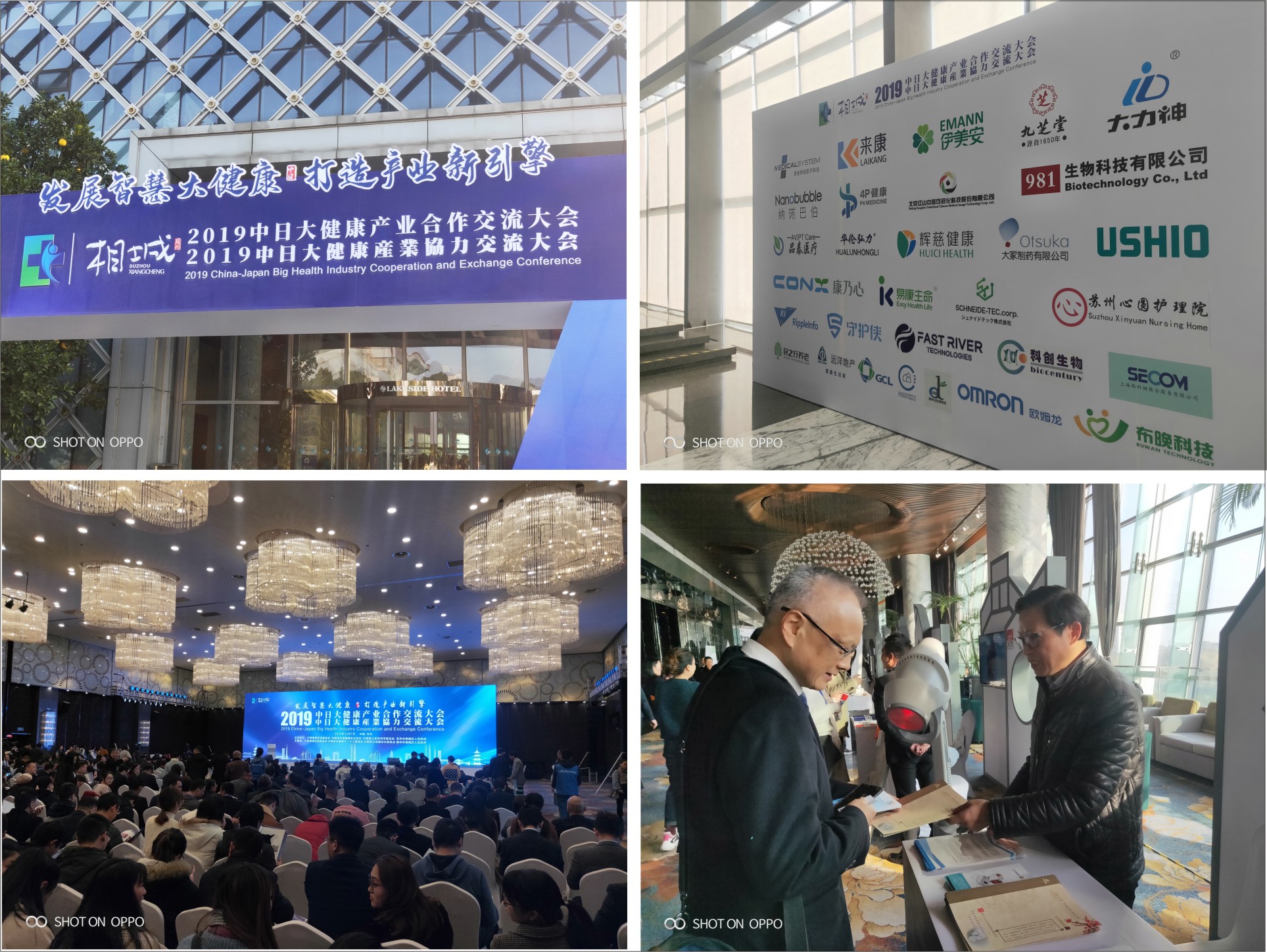 C:\Users\AA\Desktop\2019中日大健康產業合作交流大會\1－1.jpg